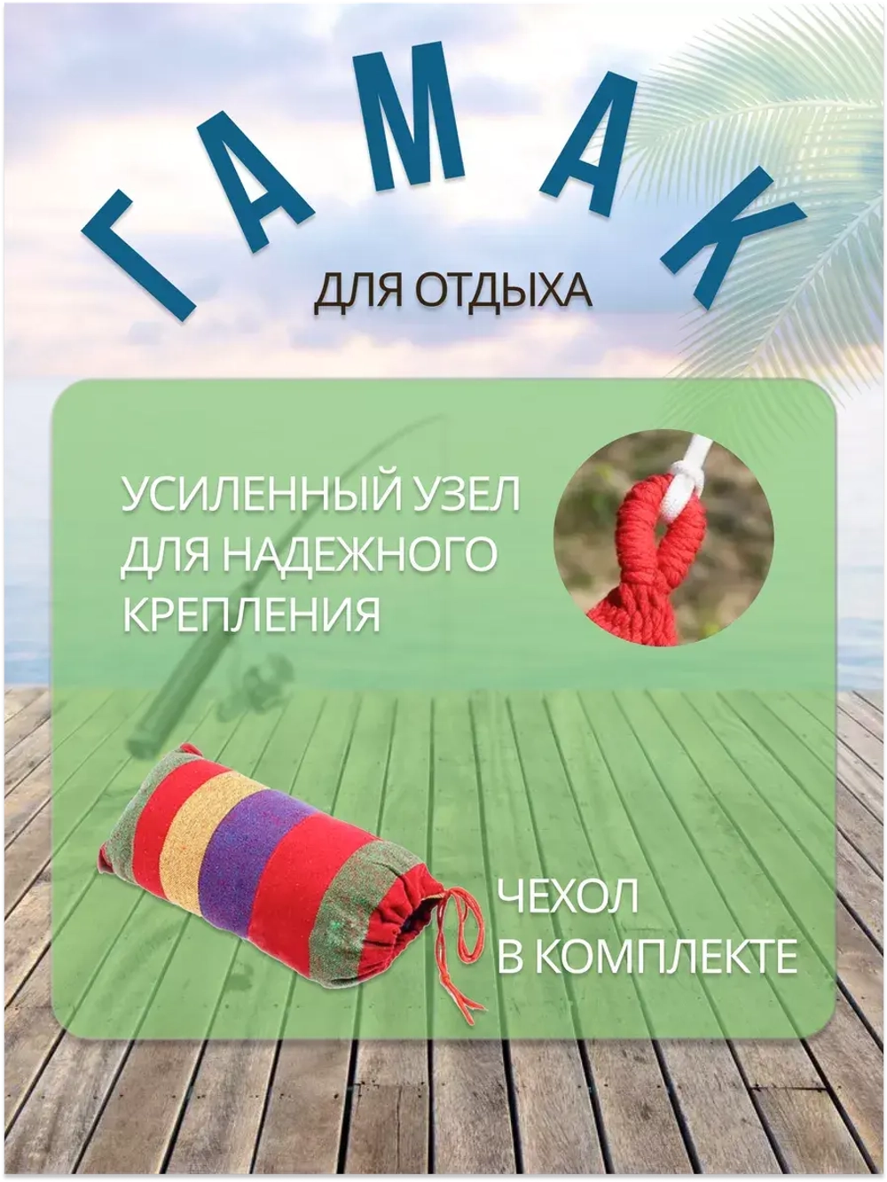Гамак одноместный 80х180см подвесной с перекладиной