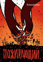 КАТАЛОГ НОВИНОК И ЛУЧШИХ ИЗДАНИЙ ИЗДАТЕЛЬСТВА «САМОКАТ»