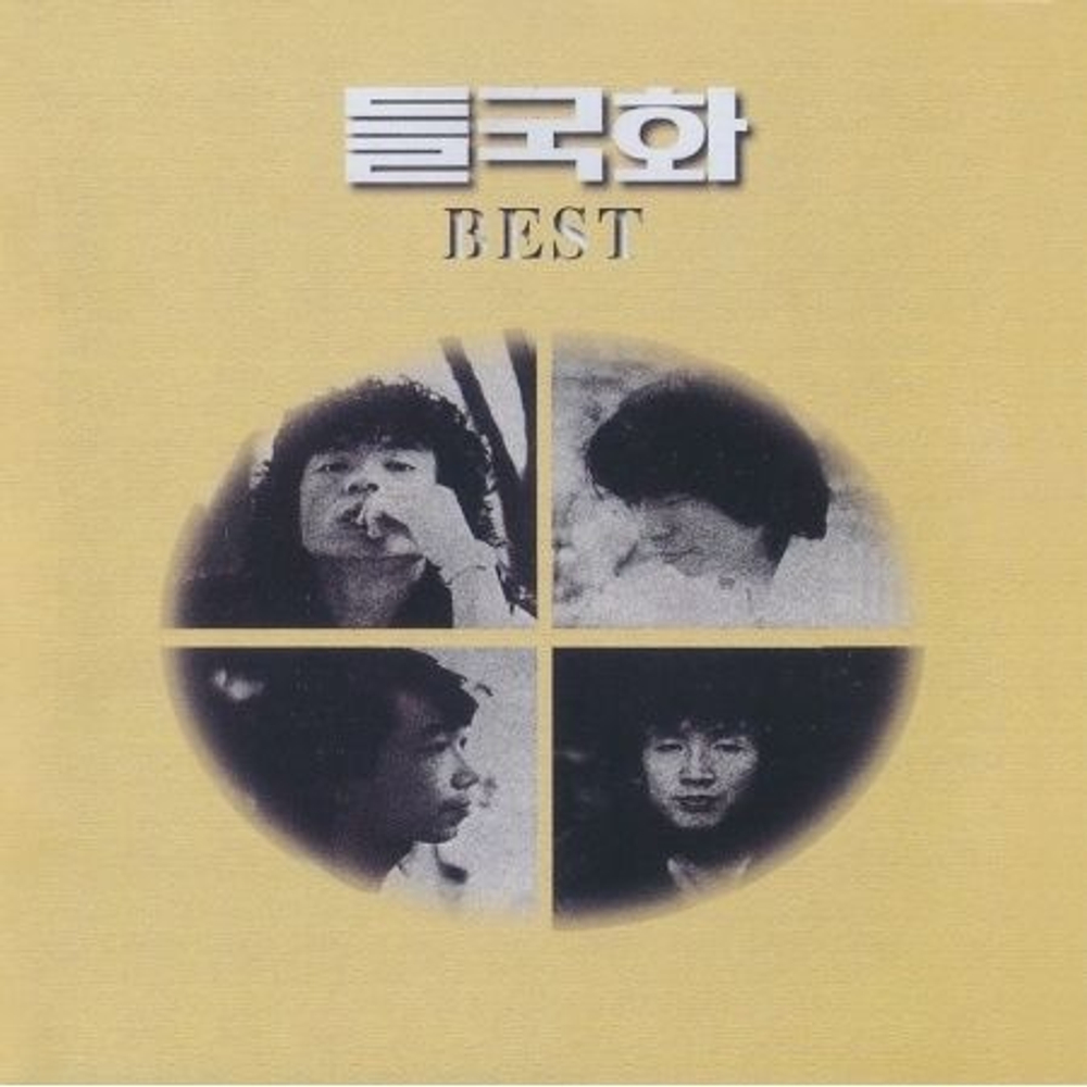 Альбом DEULGUKHWA - BEST 2025 Remastered LP