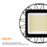 Светильник LED ТАЙФУН ДСП06-150-002-6К Д120 150Вт 5700K IP65 Прозрачный 28500лм 311x156мм WOLTA PRO