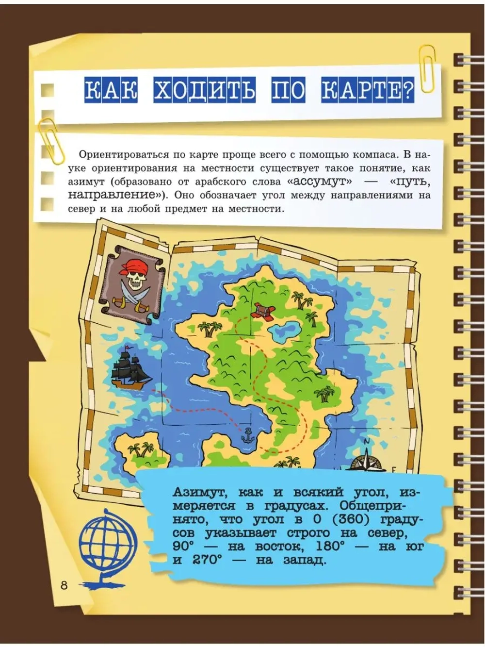 Специально для мальчиков