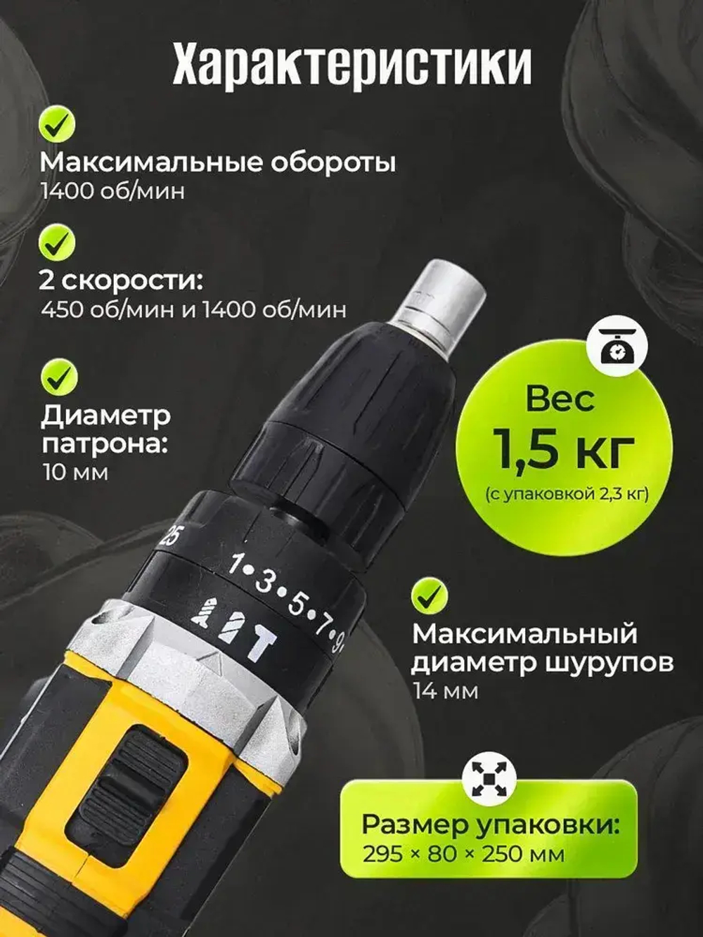 Шуруповерт, 21 В, 42 Нм, 2 АКБ