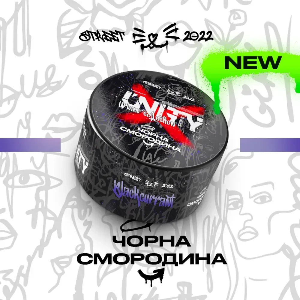 UNITY 2.0 - Blackcurrant (40г)