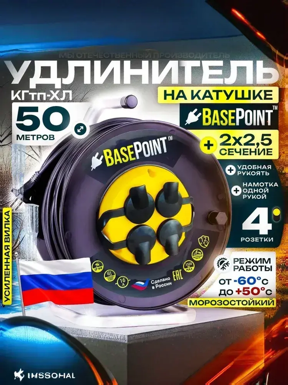 Удлинитель на катушке силовой КГтп-ХЛ 2х2.5 мм садовый строительный 50 метров