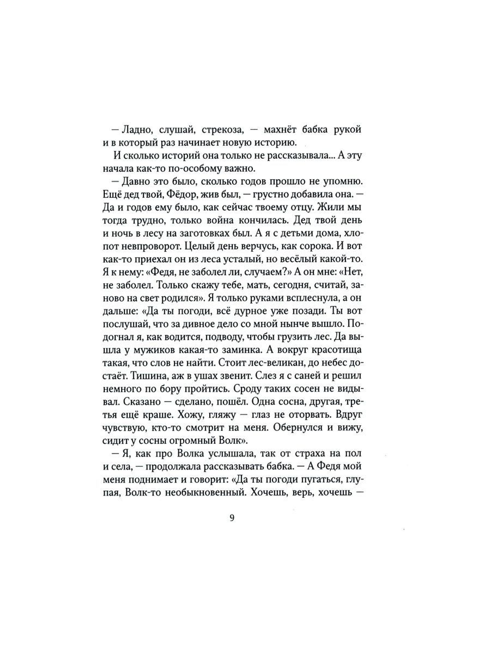 Рецепт волшебной палочки Певцов Константин Константинович