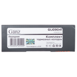 Колодки передние NISSAN Alm 00 Prim 9602 GANZ GIJ09041