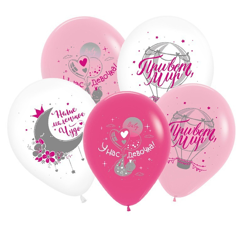 Купить Воздушные шары «У нас девочка»