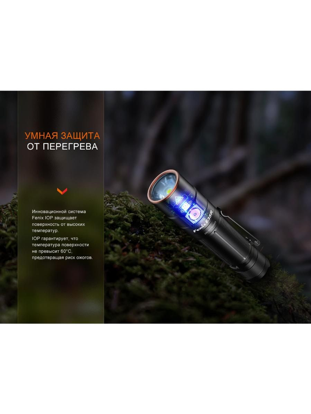 Фонарь Fenix E35R бирюзовый граффити 3100 люмен EDC/Search 21700