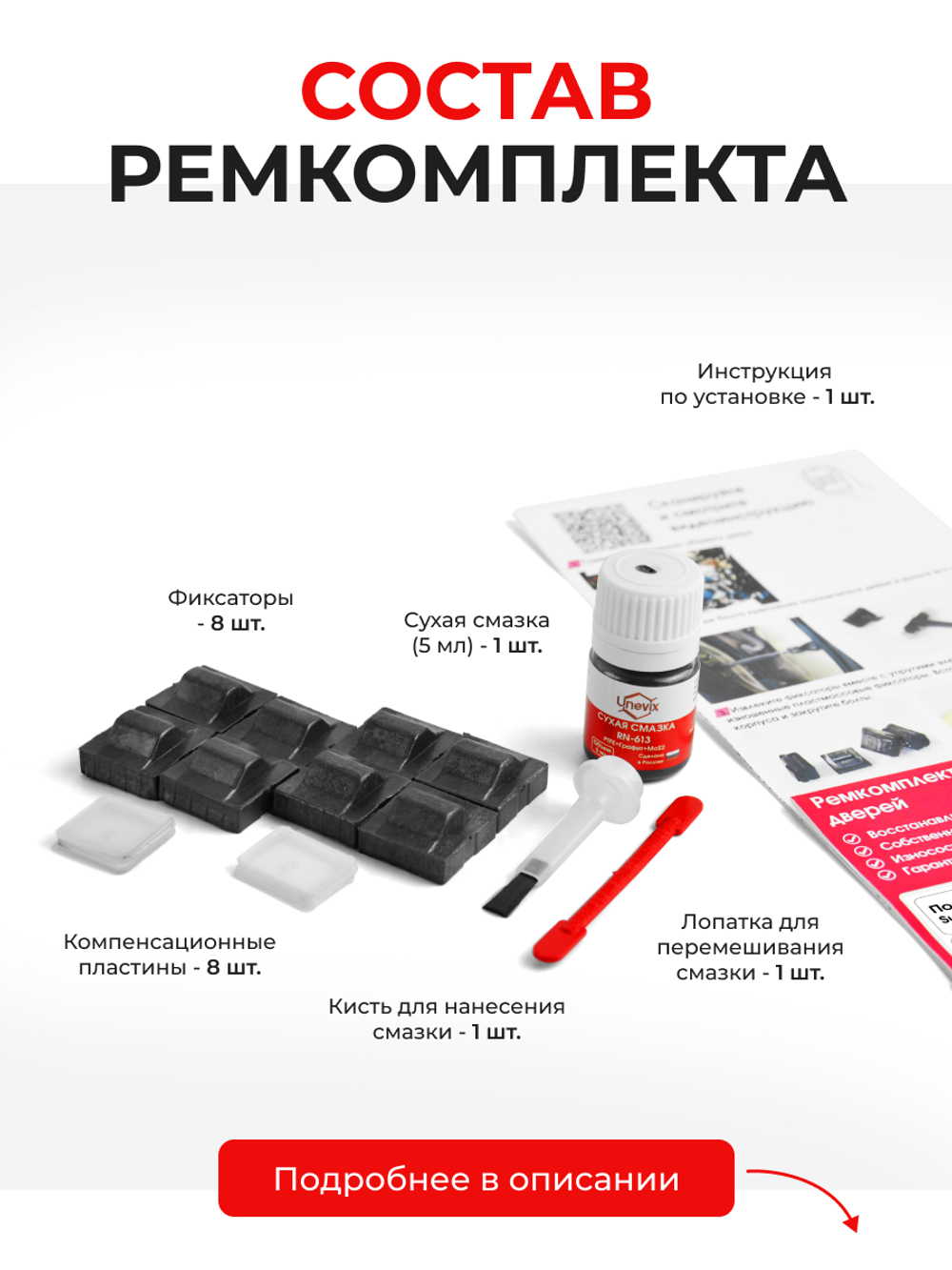 Ремкомплект ограничителей дверей Subaru JUSTY (III) HR51; HR81 (4 двери, тип 9) 2003-2008