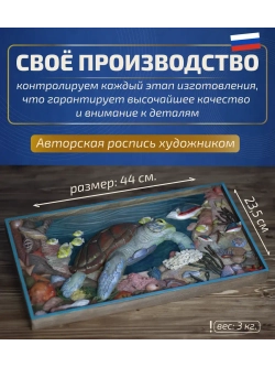 Картина из дерева "Черепаха" 44х23,5х4 см