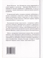 Энергоинформационная медицина