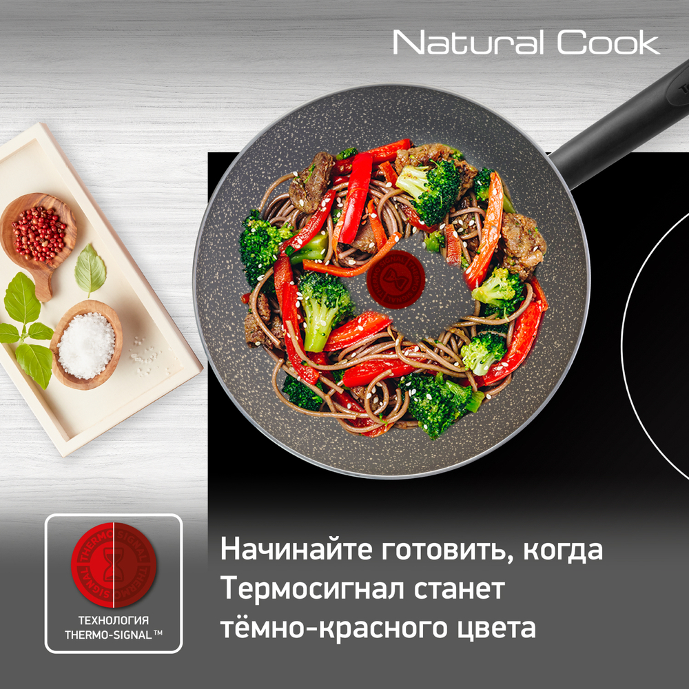 Сковорода-вок Tefal Natural Cook 28 см 04213628
