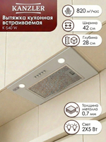 вытяжка D 540 W