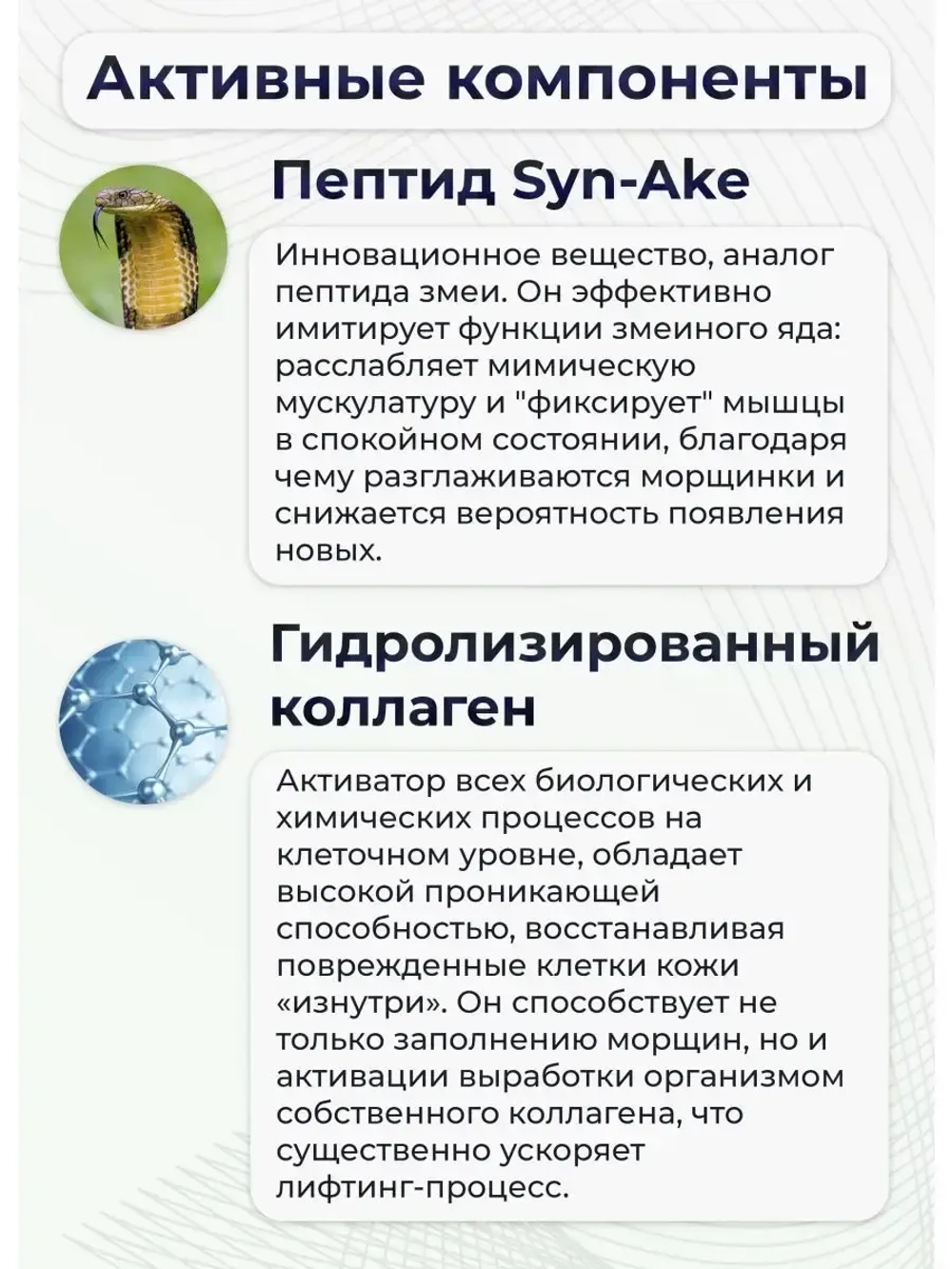 Антивозрастной гель вокруг глаз с ядом кобры и золотом