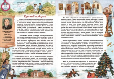 Журнал "Шишкин лес" №11 Ноябрь 2024 г.