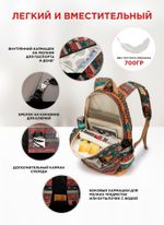 Рюкзак с отделением для ноутбука до 15,6" и USB-портом для зарядки (Бохо)