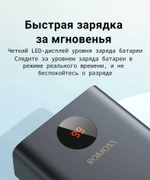 Romoss PEA40 PF/40000мАч/22.5 Вт Быстрая зарядка/LED