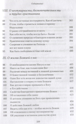 Жизнеописание. Избранные письма