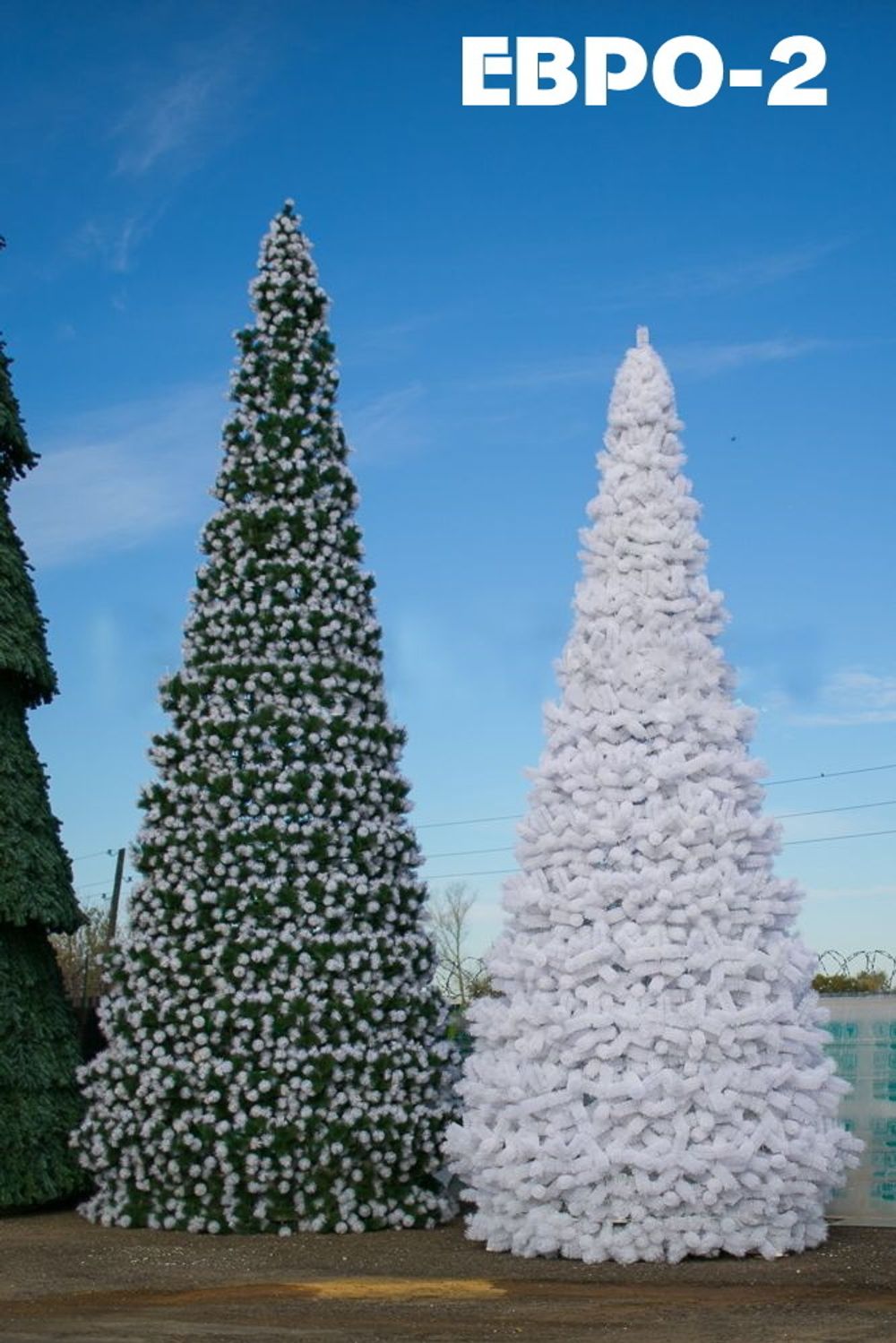 Ель уличная искусственная «Евро-2» каркасная Белая 23 м