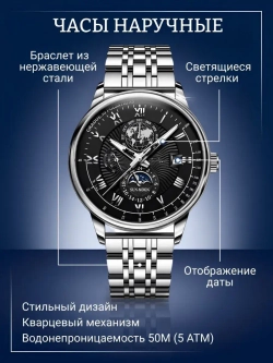 Часы наручные кварцевые POEDAGAR на металлическом браслете, серебристый W9022160-10