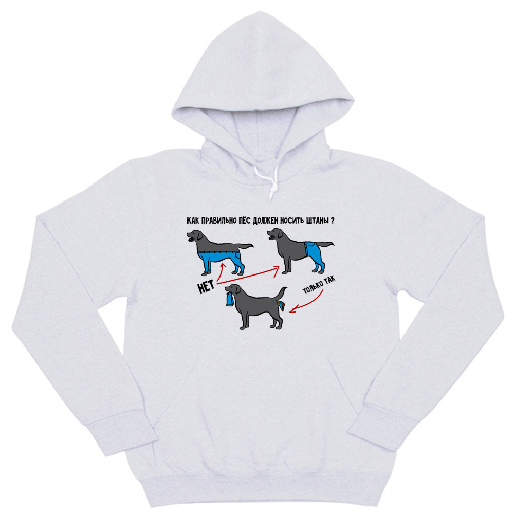 Толстовка "Как правильно носить штаны"