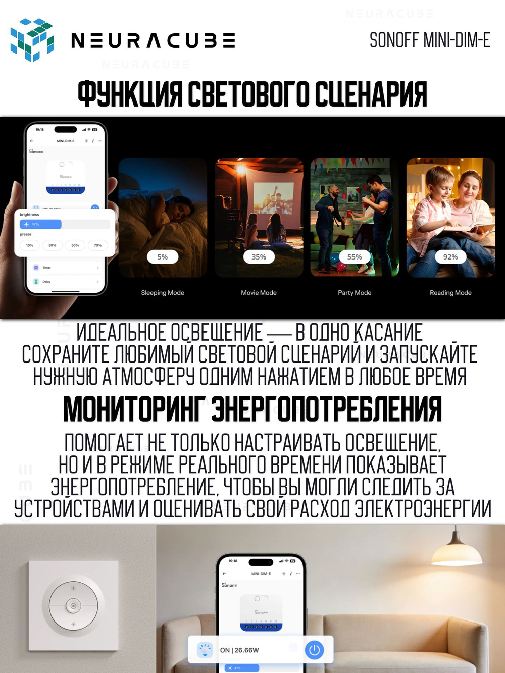 Matter (WiFi) Выключатель с функцией диммирования SONOFF MINI-DIM-E