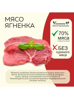 Корм для взрослых собак мелких пород, ягненок 1,5 кг
