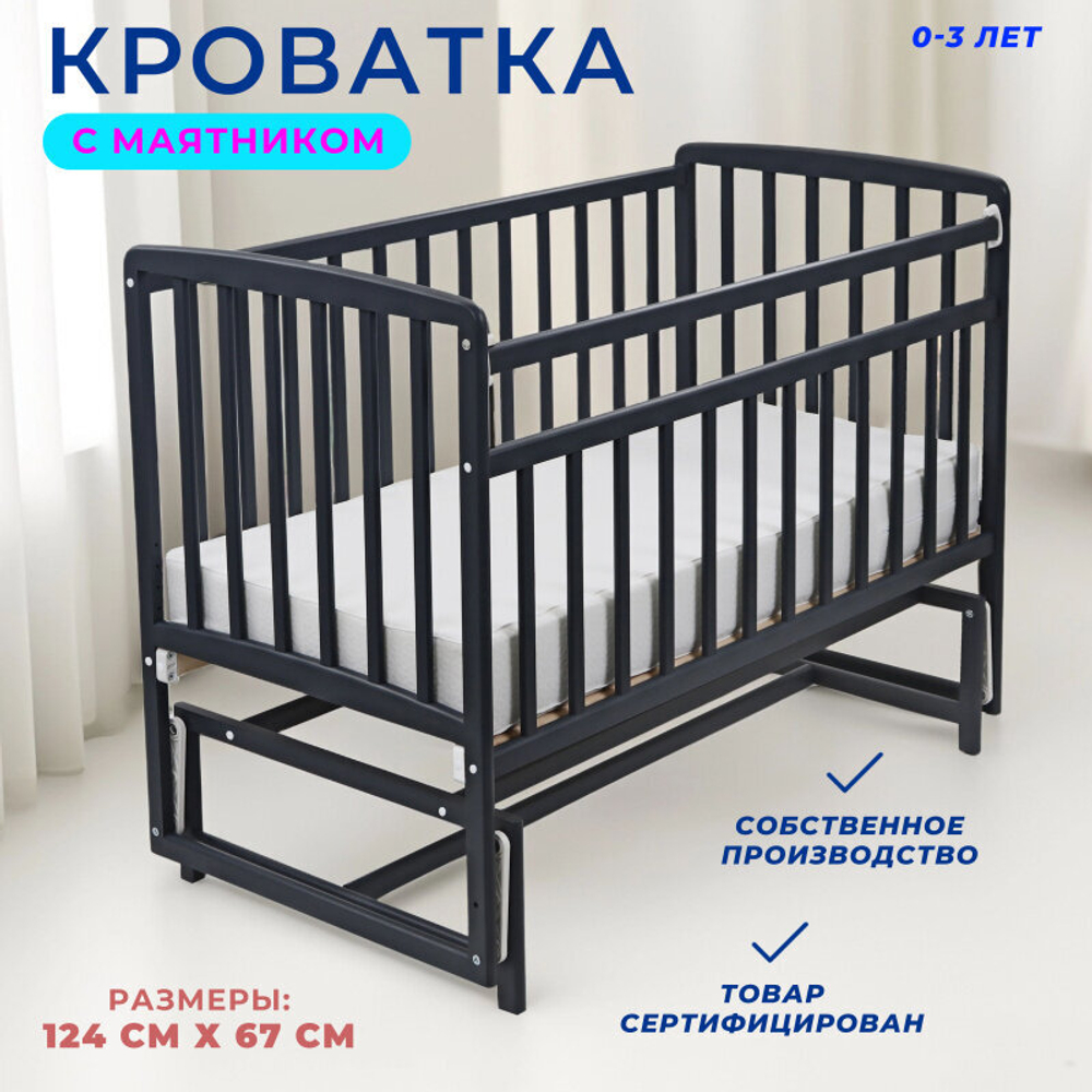 Детская кроватка для новорожденных Babyroom Мишка с маятником
