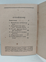 Большая Волга