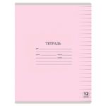 Тетрадь 12 л. ЮНЛАНДИЯ КЛАССИЧЕСКАЯ, линия, обложка картон, РОЗОВАЯ, 105647