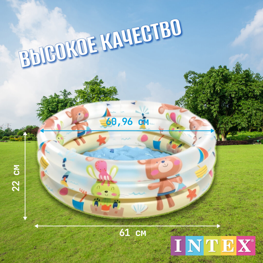 Бассейн надувной Intex 57106 Dino Buddies 61х22 см / Круглый трехсекционный бассейн Пляжные друзья Интекс с надувным дном для дачи