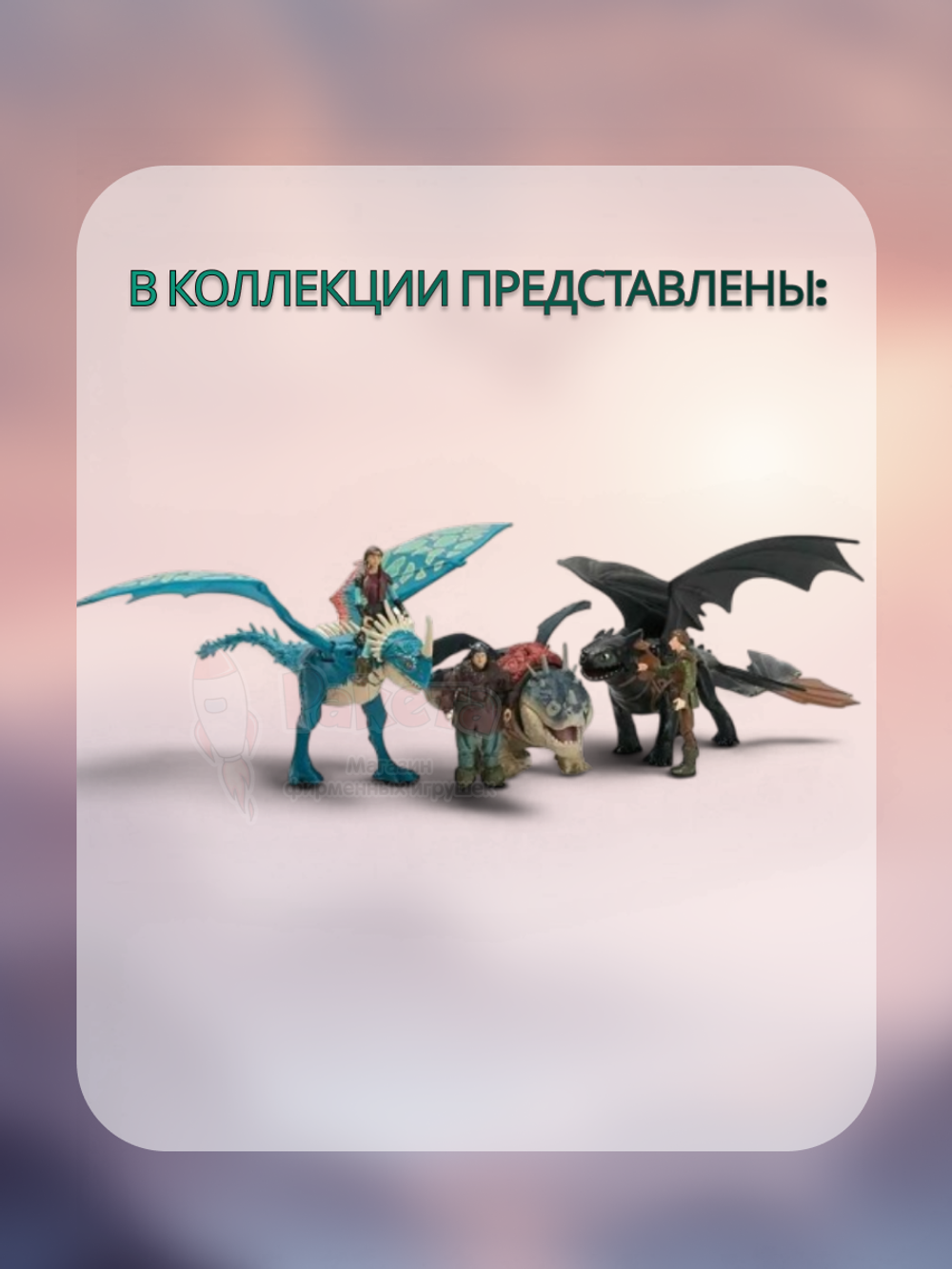 Игровой набор Как приручить дракона Рыбьеног и Громмель