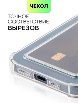 Чехол BROSCORP для Apple iPhone 15 Pro (арт.IP15PRO-HARD-TPU-POCKET )