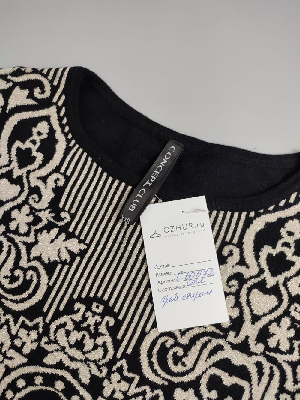 Джемпер Concept Club черный 40 размер