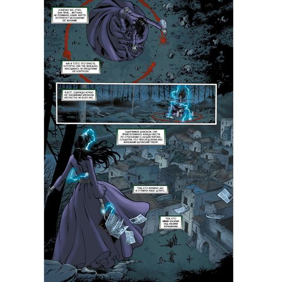 Комиксы Книги Дума (обложка для комикшопов)