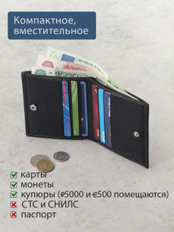 612 R - Портмоне с монетником снаружи и RFID защитой