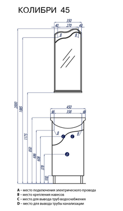 Тумба под раковину Акватон КОЛИБРИ-45 левая