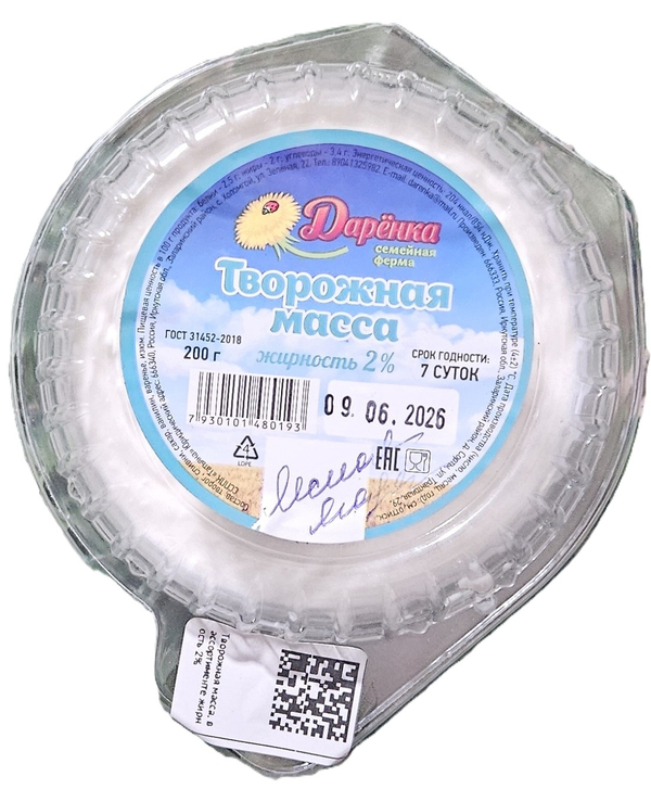 Творожная масса, в ассортименте жирность 2%