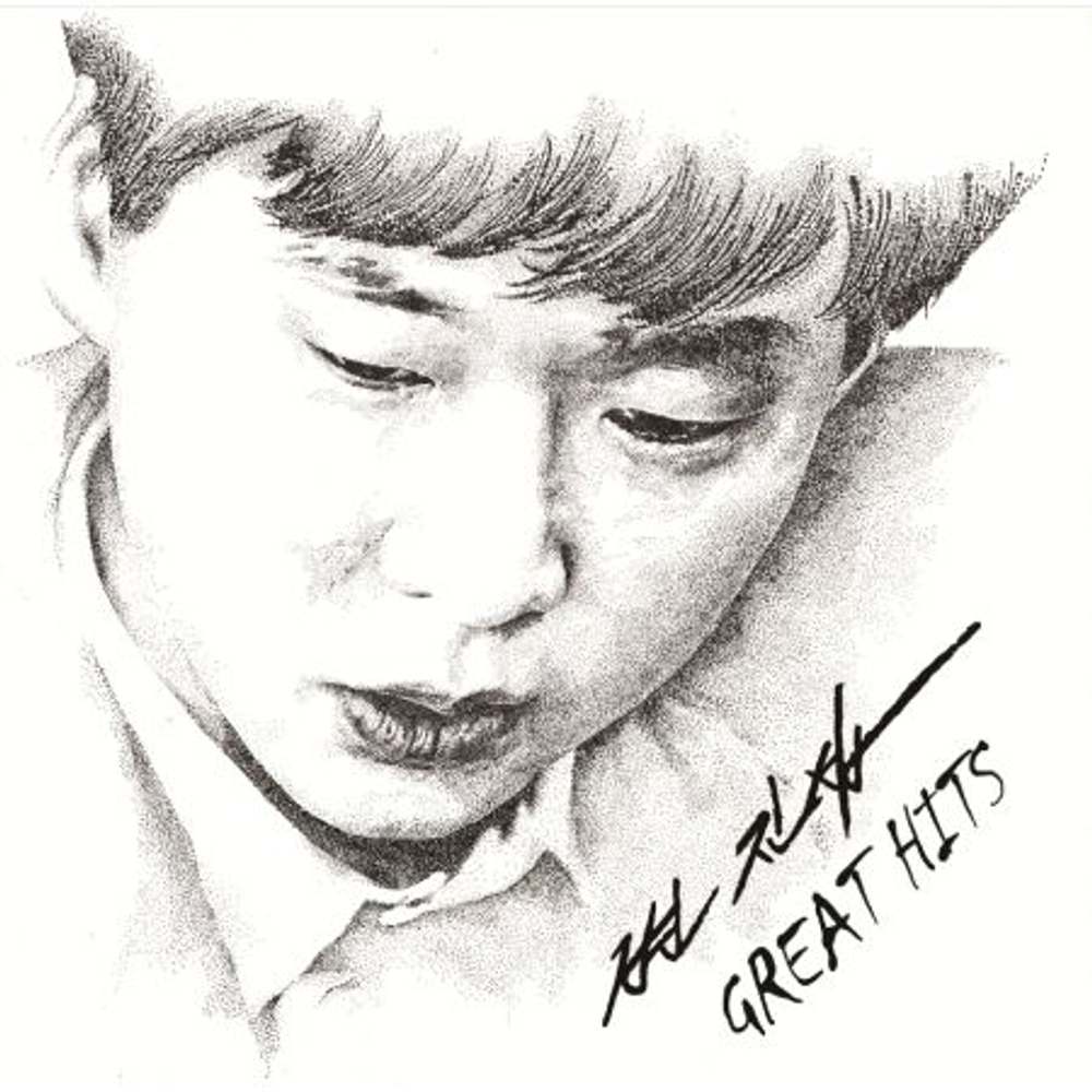 Альбом BYUN JIN SUB - GREAT HITS LP BLACK RECORD