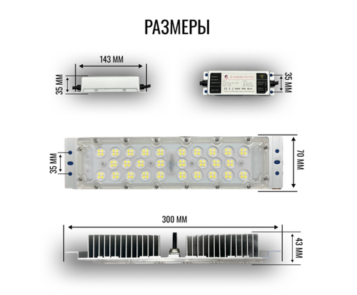 Светодиодный модуль с блоком питания 220в 50Вт 4000К / 5500К IP66, LED