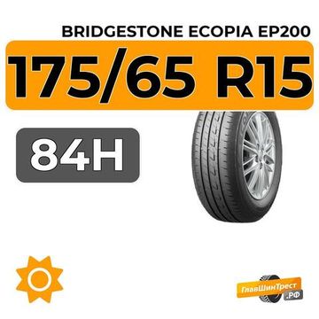 Bridgestone Ecopia EP200 175/65 R15 84H