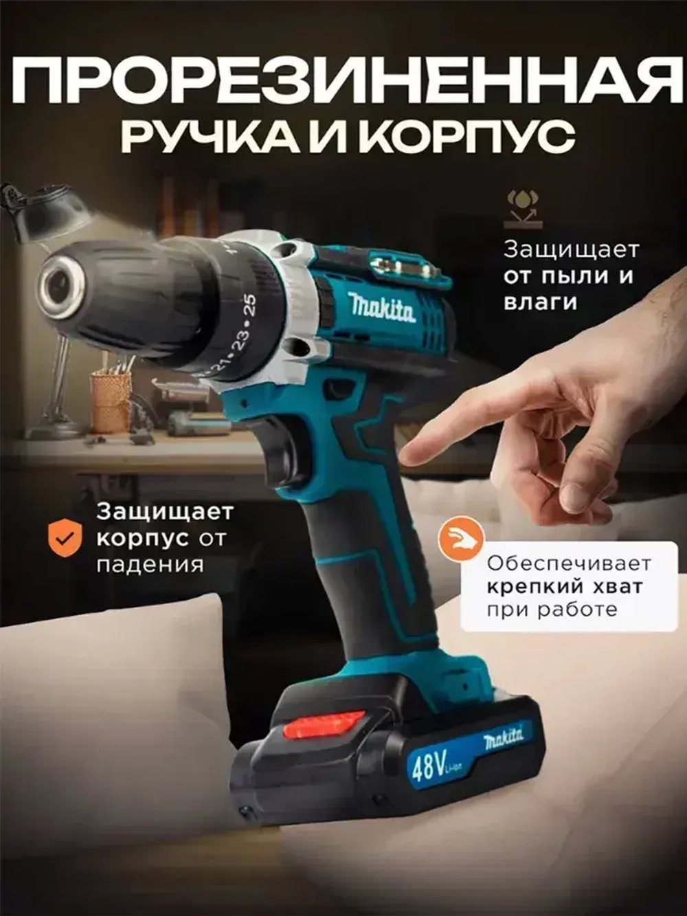 Дрель-шуруповерт, 21 В, 42 Нм, 2 АКБ