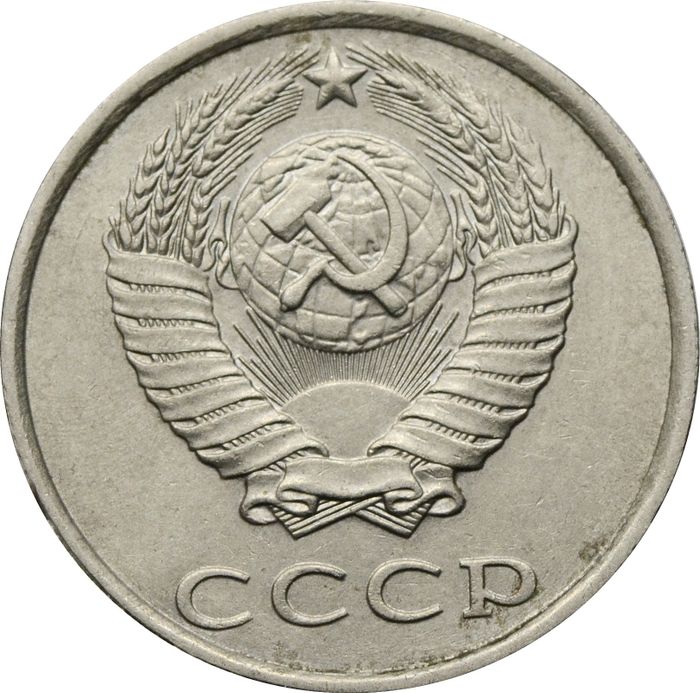 20 копеек 1987 XF