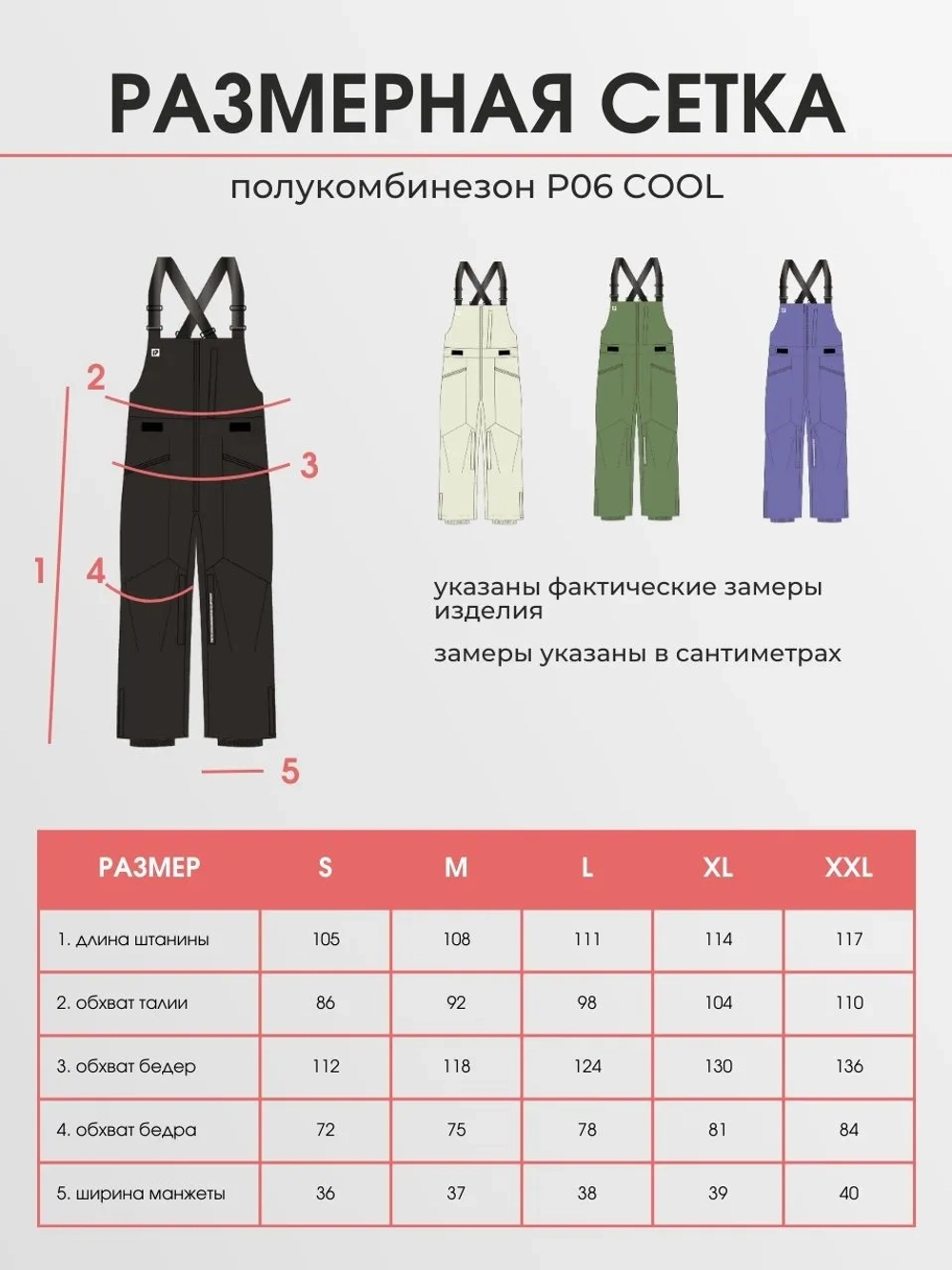 Полукомбинезон PRIME - COOL PR06 green