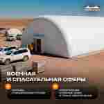 Ангар надувной складской «Ресурс» 35х15х15 м — из ПВХ, быстровозводимый