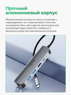Type-C хаб 5 в 1 VegGieg | HDMI + USB 3.0 + USB 2.0 + RJ45 100 Мбит/с + PD | Без драйверов | Алюминиевый корпус