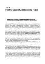 Экономика предприятия. Учебное пособие. 3 издание, переработанное и дополненное