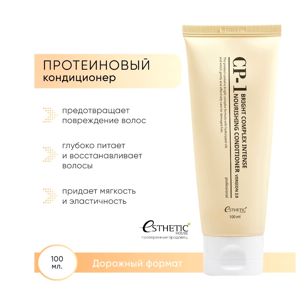Esthetic House Кондиционер для волос протеиновый - CP-1 BС Intense nourishing conditioner 2.0, 100мл