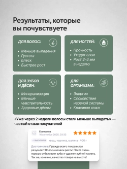 Природная смесь для Здоровья Зубов, Дёсен и Волос 150г