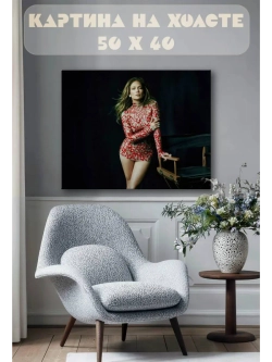 Картина на стену 40 X 50 Дженнифер Лопес